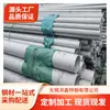 Suministro en Stock de Tubo de Acero Inoxidable 317L Sin Costura, Especificaciones Completas, No Estándar, Precio Razonable, Garantía de Calidad