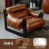 Sofá Perezoso Individual Sala de Estar Retro Italiano Ocio Diseñador Lujo Ligero Madera Maciza Sillón Sofá de Punto Reclinable