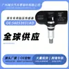 El Wholesale 56053031AD es adecuado para el sensor de presión de neumáticos Dodge Kreisler 300C