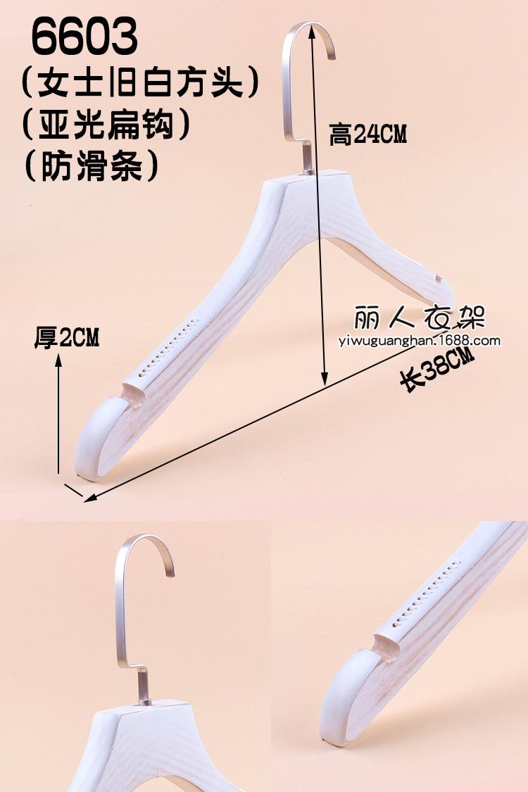 6603女士方头2.0旧白亚光扁钩防滑衣架