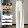 Pantalones de pierna ancha estrechos color blanco cremoso para mujer otoño e invierno 2023 nuevos de chenilla de cintura alta rectos pequeños casuales