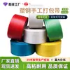 Fitas de Embalagem para Animais de Estimação em Plástico e Aço, Tecidas à Mão, em Várias Cores, Personalizáveis com Texto, Fita de Amarração e Fixação Resistente a Altas Temperaturas, Fornecimento Direto do Fabricante, Atacado