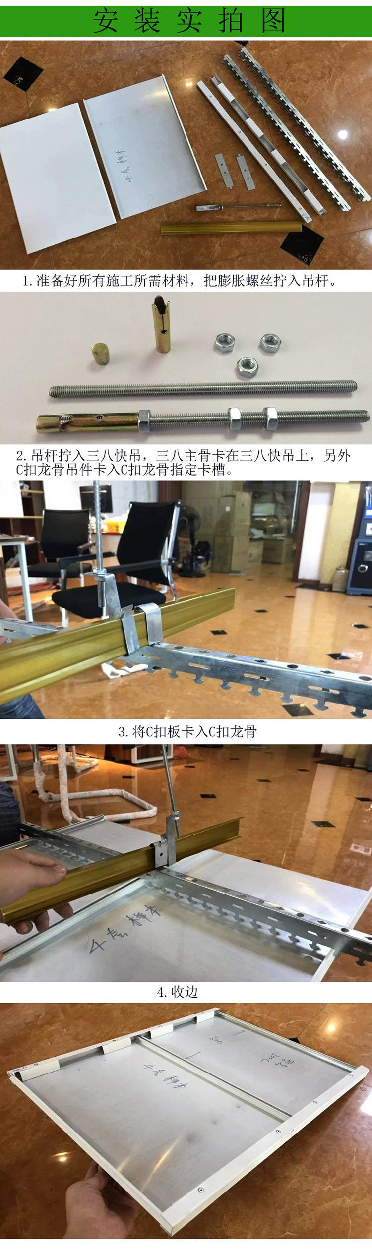 条扣安装实拍图.jpg