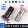 Tornillos Huecos Hexagonales de un Agujero y Doble Agujero, Pernos para Motores Diésel, Conexiones para Tubería de Retorno de Aceite, Pernos y Tornillos de Transferencia de Aceite Hidráulico