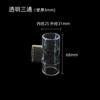 Accesorios para acuario boca superior e inferior boca de pato salida de bomba sumergible ralentizando el flujo de agua cabezal de membrana desengrasante codo junta en T