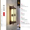 Luminária de Parede Solar para Exterior à Prova d'Água Lâmpada de Pilar Lateral de Portão de Vila para Pátio Novo Estilo Chinês Lâmpada de Parede Externa para Varanda