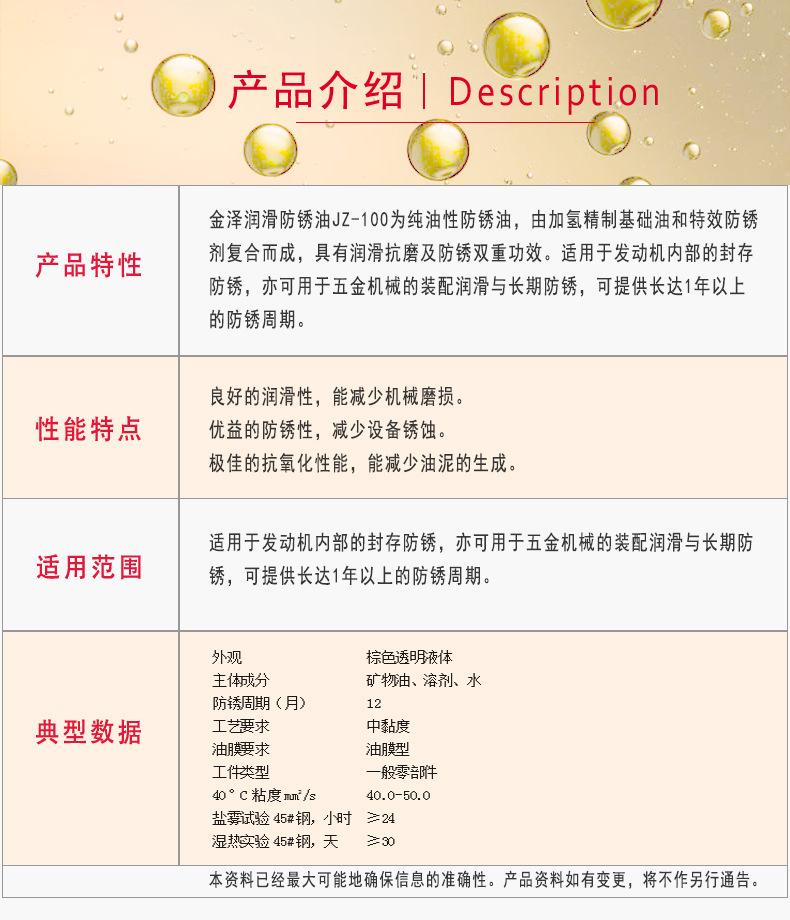 详情_金属工件防锈油 长期防锈油 环保防锈油 厂家直销