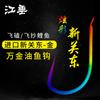 Jiangqi colorido nuevo anzuelo Kanto sin rebaba productos genuinos japonés a granel anzuelo negro para carpa de pozo luofei pesca violenta