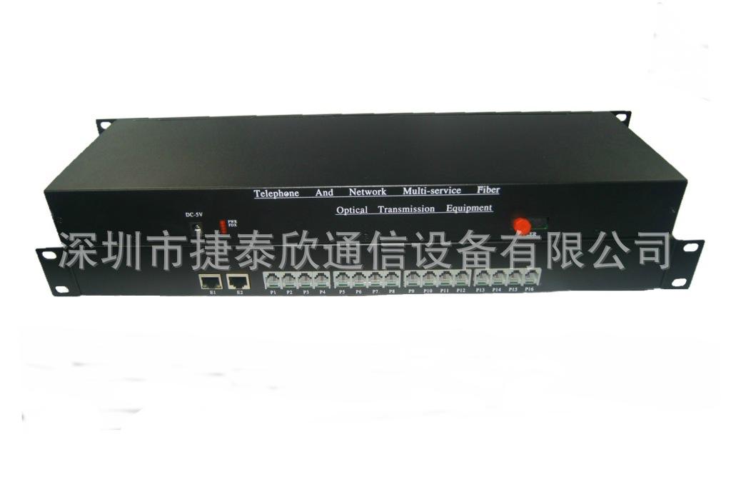 16路电话光端机