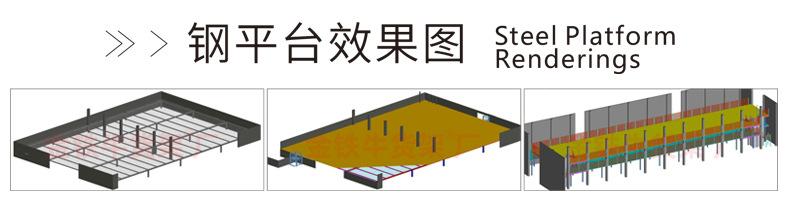 画册版-钢平台-详情页_12.jpg