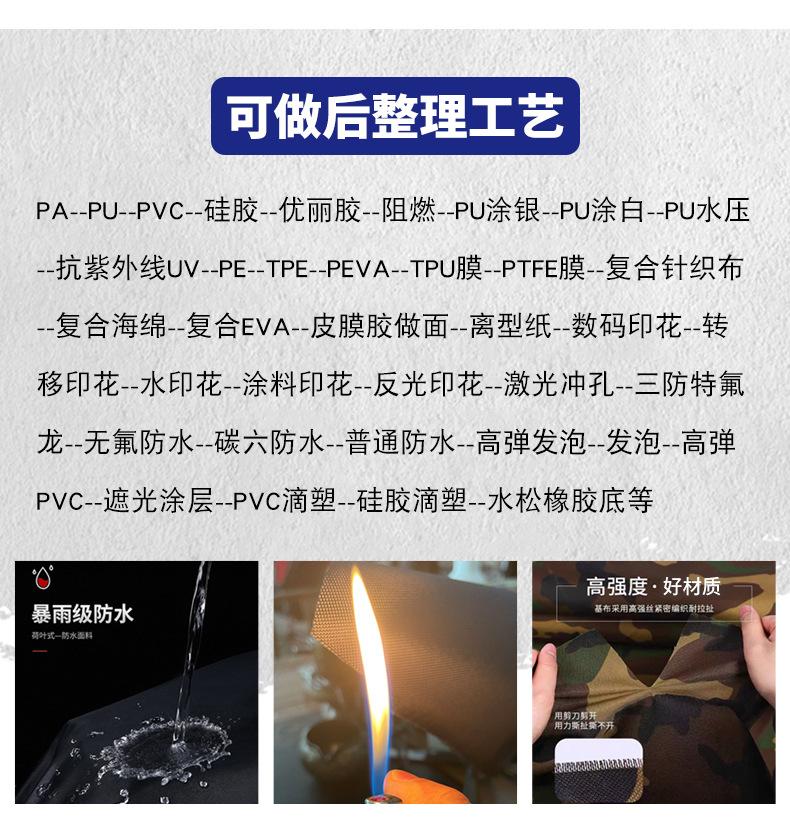420D加密仿尼龙_11.jpg