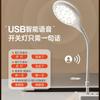 Lámpara USB de protección ocular creativa, lámpara LED portátil, lámpara de puesto nocturno, lámpara de anillo de lectura, mini lámpara con control de voz para puesto móvil