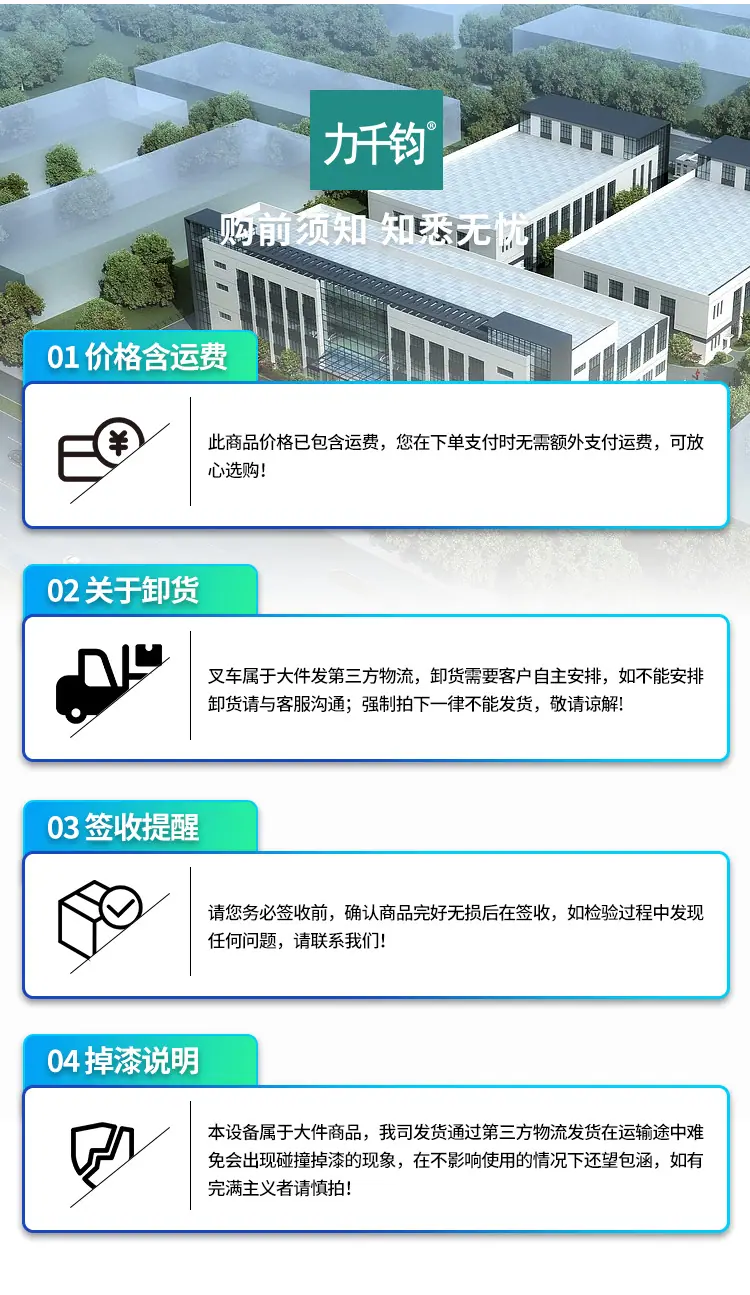 单桅柱-(电瓶升降)2_04