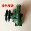 Motor diésel tanque de agua circulación hacia adelante y hacia atrás bomba de agua cuando el viento Wuzheng vehículo agrícola de cuatro ruedas bomba de circulación por correa de agua modificación aire caliente