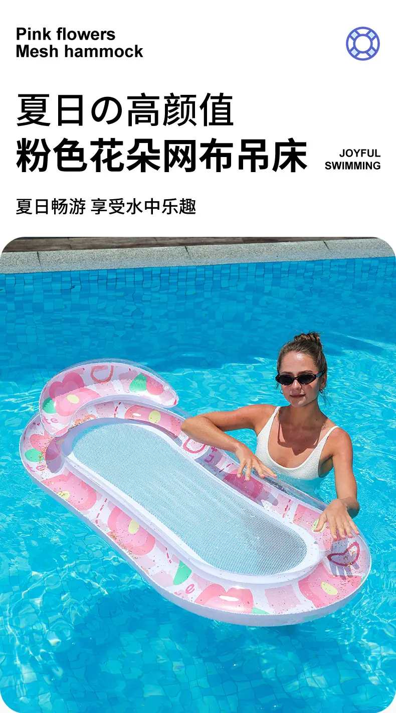 亮片粉色花朵网布吊床详情_02.jpg