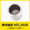 HFL2026 fabricante totalmente automático máquina de lavar roupa de agulha unidirecional rolamento de rolo torque grande antiderrapante rolamento unidirecional