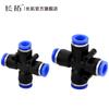 Conector Neumático de Venta Caliente Cruzeta de Cuatro Vías Conector Rápido Tubería de Aire Enchufe Rápido Plástico 10-palabras 4 Vías PZA6pza8pza10