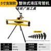 SWG-12345 pulgadas Dobladora Eléctrica de Tubos Manual Hidráulica Máquina Curvadora de Tubos de Acero Sin Costura Tubo Galvanizado Tubo de Hierro