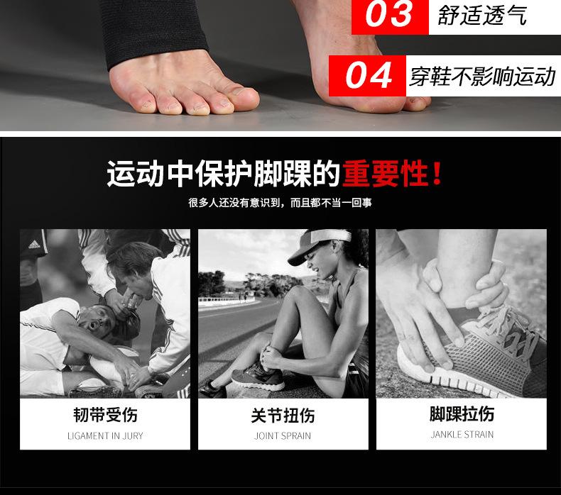 护踝18_04.jpg