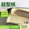 Dongguan Renyi Papel Leve 80g55g Espessura Solta Rolo 100g Fabricante Mibai Papel para Livros Atacado
