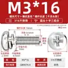 Tornillos de Tres Combinaciones de Acero Inoxidable 316 Estándar Nacional Cabeza Redonda Cabeza de Cruz Ranurada M2M2.5M3M4M5M6M8M10Mm
