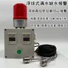 Alarma de Nivel de Agua 24V Interruptor de Flotador de Acero Inoxidable Alarma de Llenado Completo Tipo Flotador Sensor de Nivel de Líquido