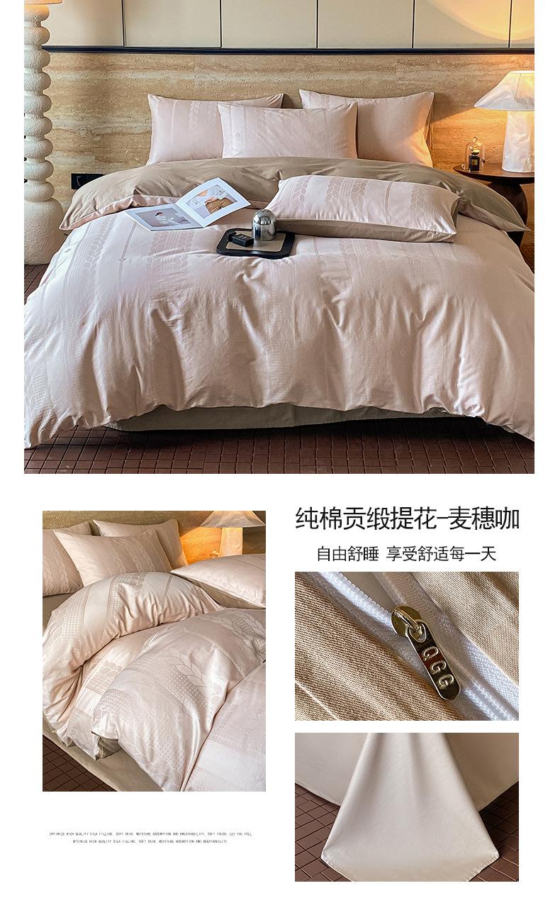 找家纺所有-纯棉贡缎提花-麦穗咖.jpg