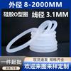 Sello de Junta Tórica de Silicona Blanca Junta Tórica Diámetro del Alambre 3.1Mm*Diámetro Exterior 10~400Mmo-Sello de Goma Tipo