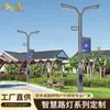 Luz de Calle Inteligente 5g Sistema Iot Pantalla de Visualización Wifi Estación de Carga Multifuncional Tráfico Urbano Impermeable