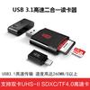 Lector de tarjetas de alta velocidad Chuanyu C362 3.0 para tarjetas SD, tarjetas de cámara, UHS-II, tarjeta TF universal, lector de tarjetas todo en uno