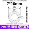 Manguera de PVC transparente capilar tamaño pequeño carcasa de tubo de plástico tubo horizontal resistente al aceite resistente a ácidos y álcalis diámetro interior 0.8-50mm