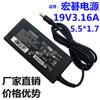 Fabricante aplicável ao adaptador de energia para laptop ACER 19V3.16A carregador de computador fonte de alimentação para laptop ACER