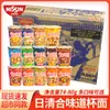 Nissin Cup Noodles Sabor Mariscos Fideos Instantáneos Caja Completa Paquete Mixto de Fideos Instantáneos Snack de Medianoche Comida Rápida Venta al por Mayor
