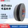 Tesa4651 Tesa cinta de tela gris/negra resistente a altas temperaturas para bloqueo de agujeros en automoción, enmascarado para chorreado de arena, marcado y troquelado