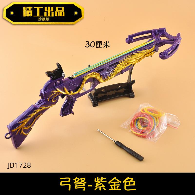 JD1728-30厘米弓弩-紫金色.jpg