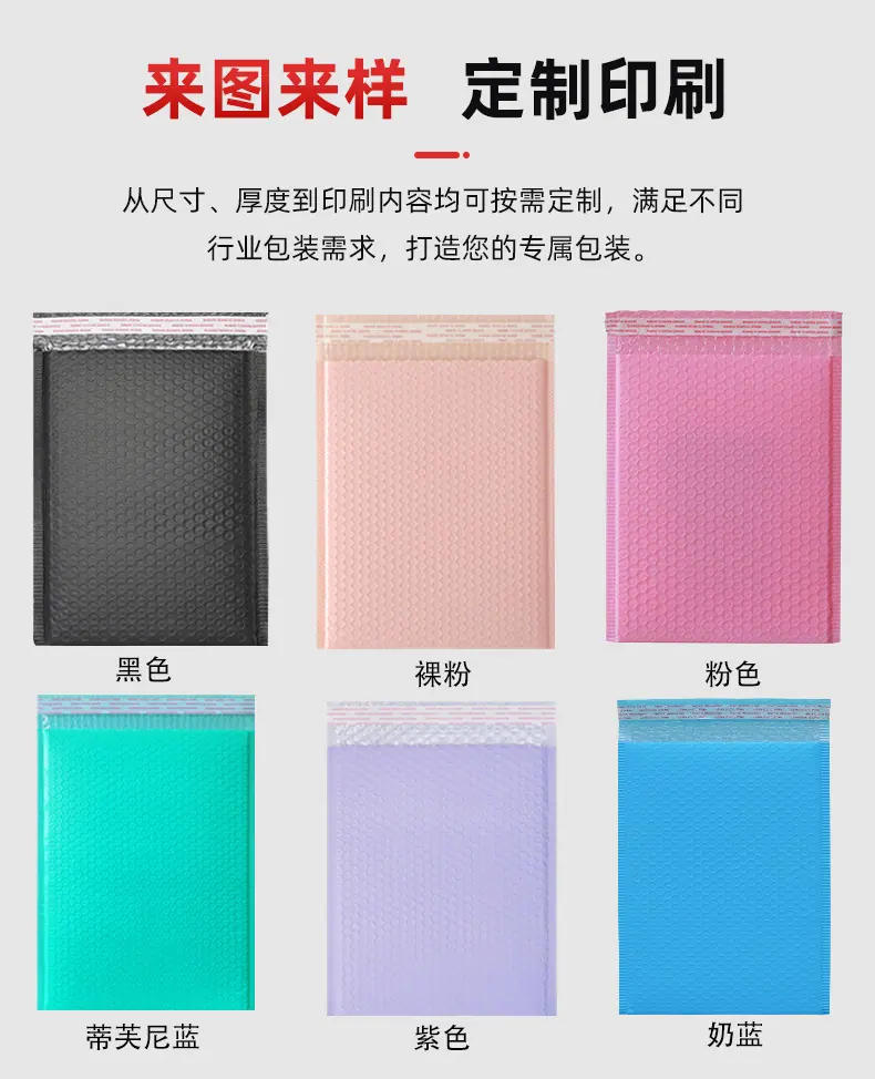 电商快递气泡袋
