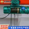 Polipasto eléctrico de cable de acero tipo CD1, polipasto de elevación para monorriel, 0.5-10 toneladas, equipo de elevación industrial