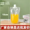 Bolsas Transparentes Desechables con Boquilla, Bolsas Personalizadas de Grado Alimenticio para Cerveza de Concierto, Bebidas y Agua, Bolsas para Sopa de Fideos Caracol con Boquilla