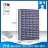 Gabinete de Piezas Tipo Cajón Espesado de 75/48/100 con Gabinete Inferior para Herramientas Tarjeta de Muestras Gabinete para Tornillos Gabinete Yuan