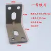 Pieza de fijación de soporte de punzonado con agujeros lámina de hierro pequeña marco de hierro pieza de soporte de estante parte de fijación soldable conector de tubo cuadrado