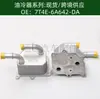 Preço com Imposto Incluído 7T4E-6A642-Da Radiador do Resfriador de Óleo Resfriador de Óleo Peça do Motor 7T4E6A642Da