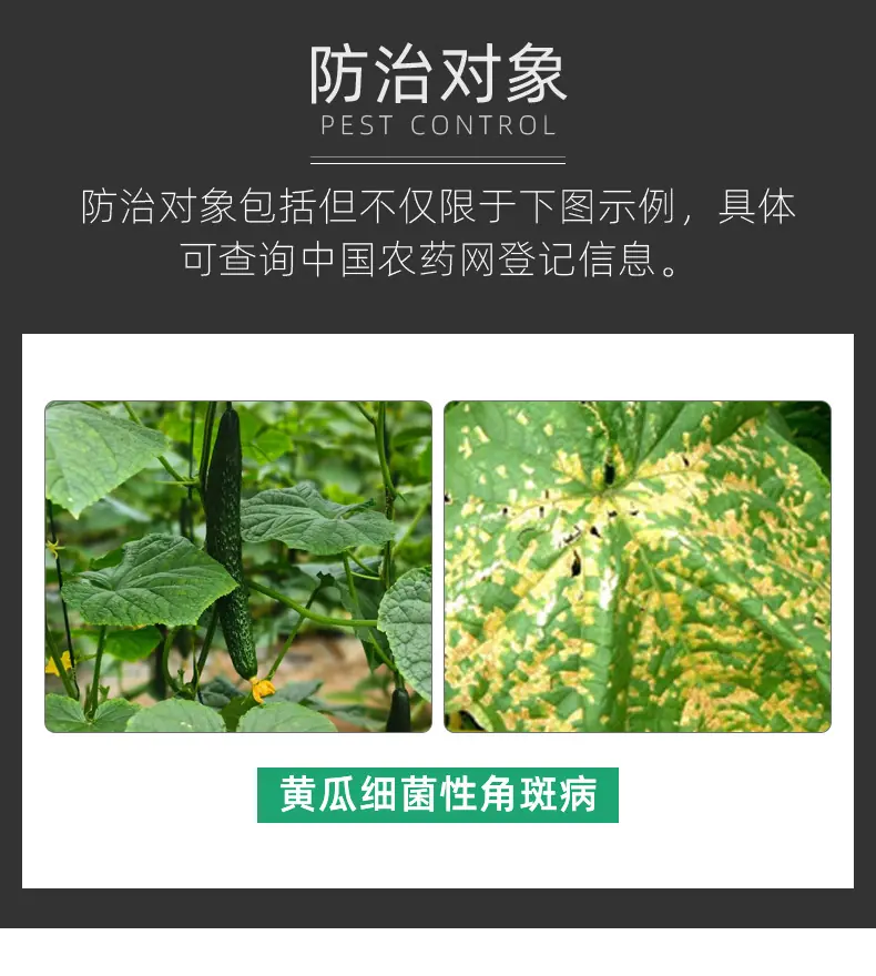 40%春雷·喹啉铜_05.jpg