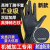 Guantes de nitrilo extra gruesos con patrón de diamante, diseñados para trabajos de reparación, uso industrial y mantenimiento automotriz; resistente al aceite, a los ácidos y a los álcalis, y duradero para protección de grado industrial