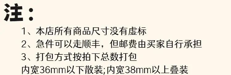 注