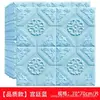 Papel Pintado Autoadhesivo Impermeable y a Prueba de Humedad Pegatinas de Pared 3D para Uso en Hogar y Dormitorio, Especializado para Cubrir Paredes Viejas y Polvorientas