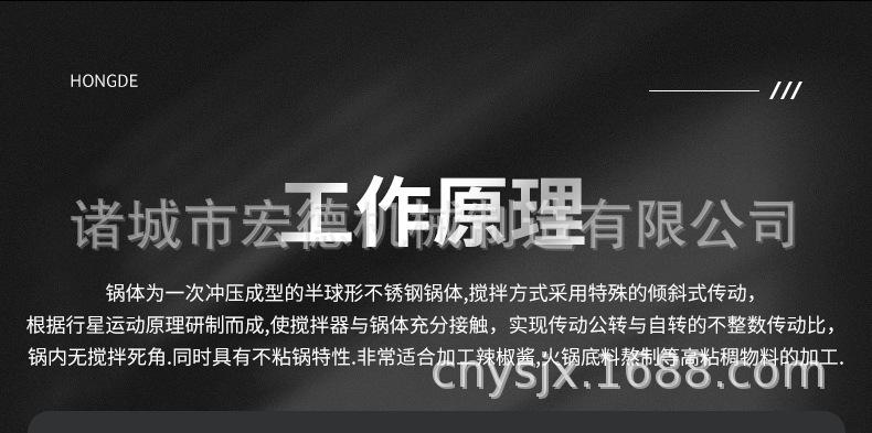 3 可倾斜电加热刮底搅拌夹层锅