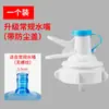 Suporte para Balde de Água Pura, Suporte para Garrafão de Água, Bomba de Água, Dispensador de Água Invertido, Dispensador de Água Simples para Água Mineral, Prensa de Água