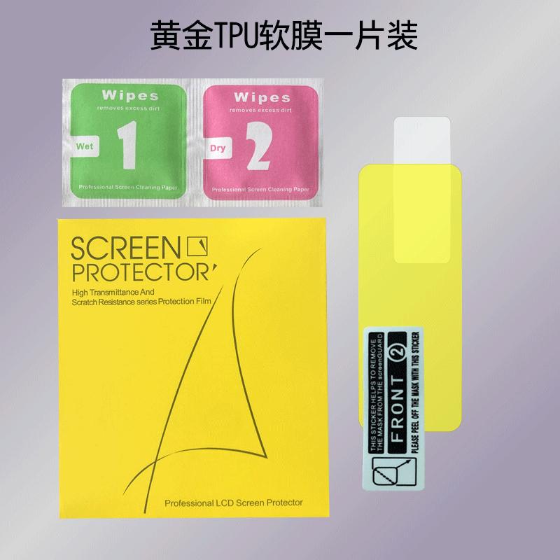 软一片装