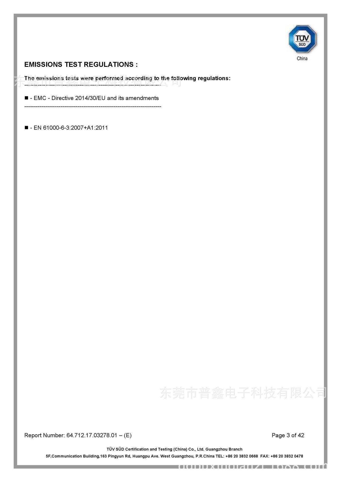 CE测试报告_modified3