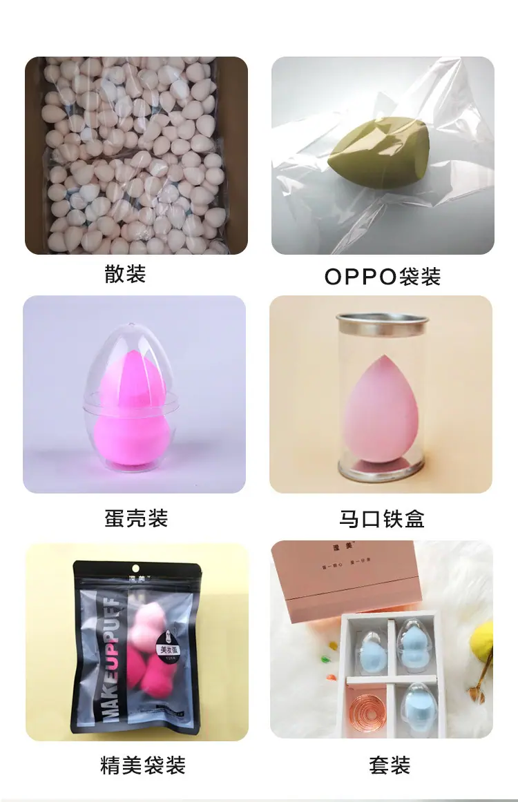 详情美妆蛋_05.jpg